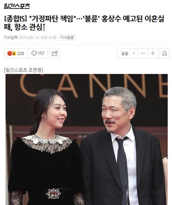  사랑일까? 배우 김민희와 홍상수 감독!