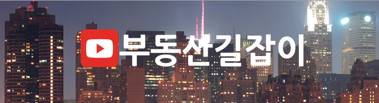  부동산 투자실패 이유(2018년 서울부동산 실패 사례)