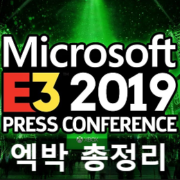 2019 E3 엑스박스(XBox) 총정리, 엘든 링, 헤일로, 사이버 펑크, 기어스, 보더랜드