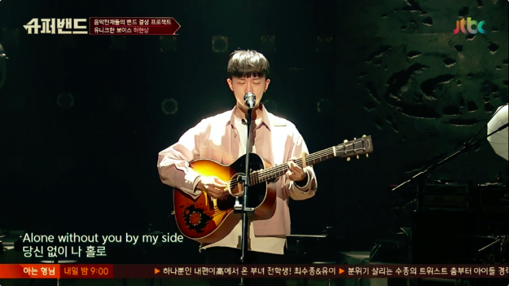  [슈퍼밴드 속 통기타 Ep.05] 하현상의 마틴기타는? (리틀마틴 Lx1E, 00L-17 Whiskey Sunset)