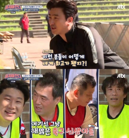  뭉쳐야 찬다' A급 자격증 딴 안정환!!! 자격증이 궁금궁금합니다!!