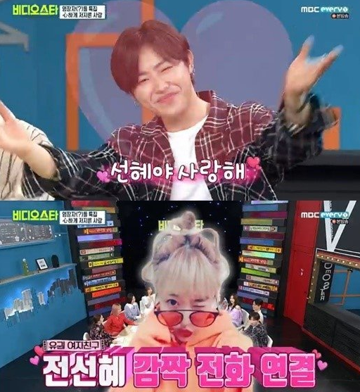  '비디오스타' 공현주, 서유리, 유권