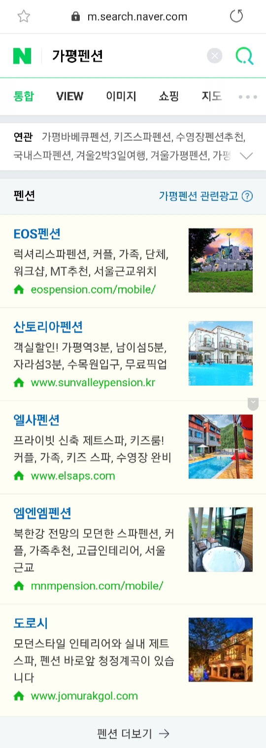  네이버 광고비 vs 네이버 입점수수료