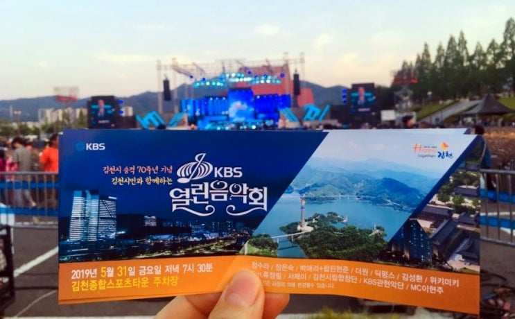  KBS 열린 음악회 유감