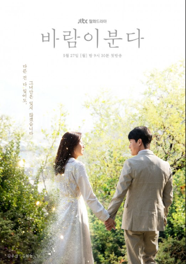  [다시보기] 바람이 분다 7회8회 줄거리 재방송 몇부작