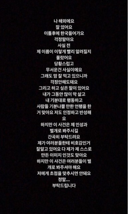 06/14 디스패치 YG 후속보도, 한서희 인스타그램, 'YG리스트' 진위여부