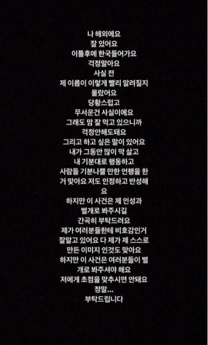  06/14 디스패치 YG 후속보도, 한서희 인스타그램, 'YG리스트' 진위여부