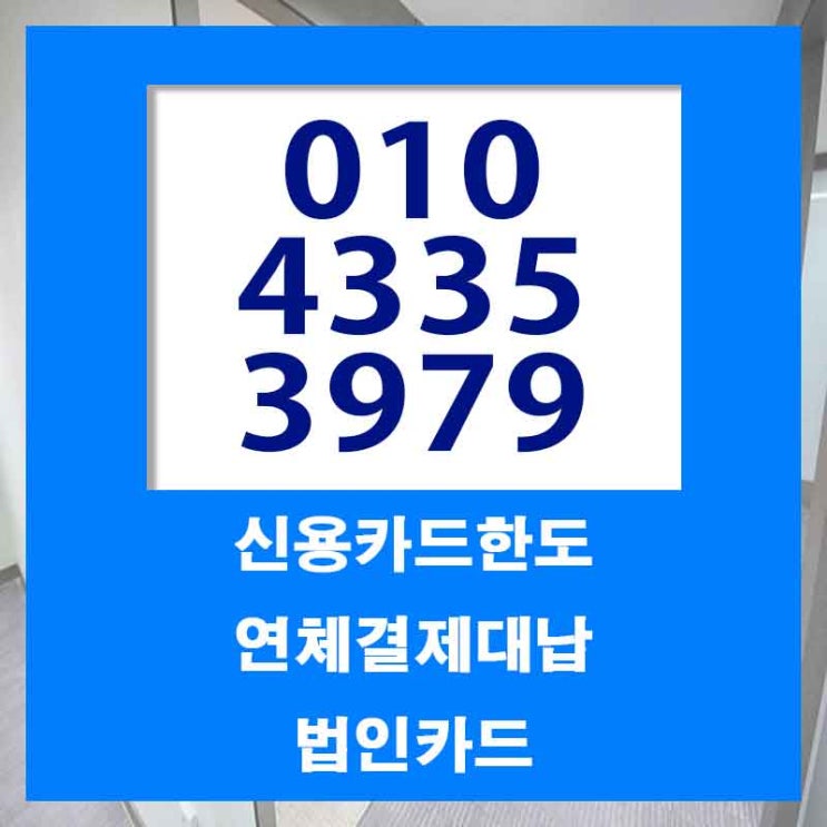  김해 창원 신용카드대출 시작부터 알차게
