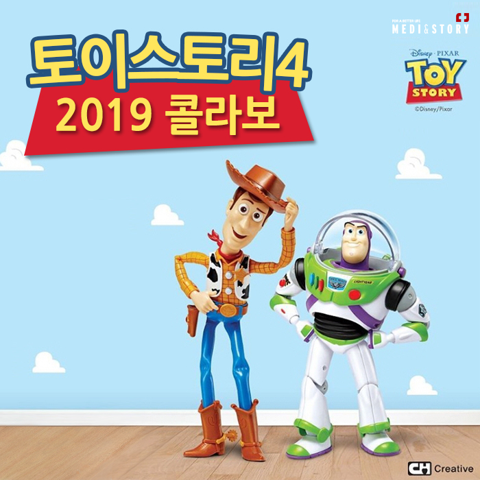  토이스토리4 콜라보 이벤트 정리 피규어 장난감