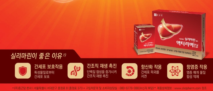  간건강을 위한 실리마린 제품 - 액티리버모닝