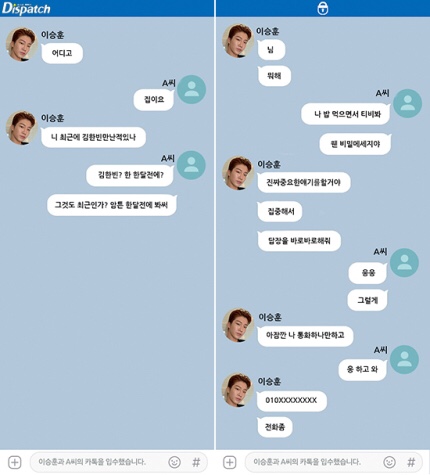  [단독] 디스패치 위너 이승훈 비밀톡, 한서희 이승훈 카톡 내용, 한서희 비아이, 양현석 입장정리