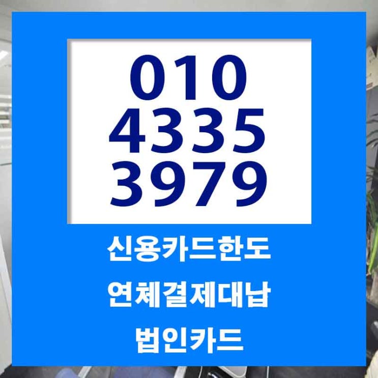  카드론자격 쉽고 빠르게!