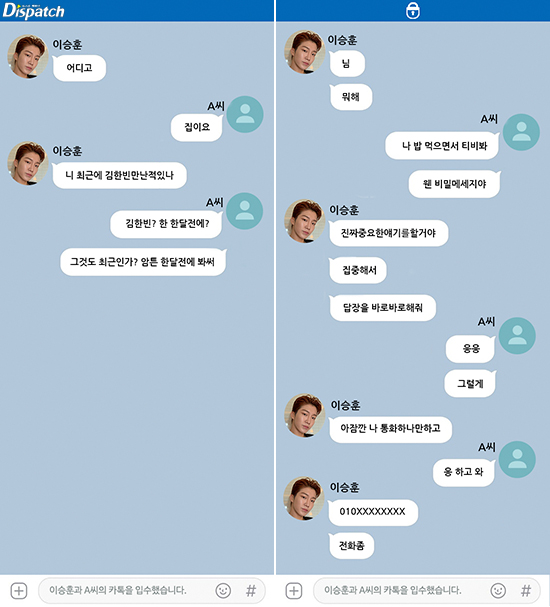 “위너 이승훈이 비밀 카톡을 보냈다”…한서희가 밝힌 7층의 전말 “위너 이승훈이 비밀 카톡을 보냈다”…한서희가 밝힌 7층의 전말