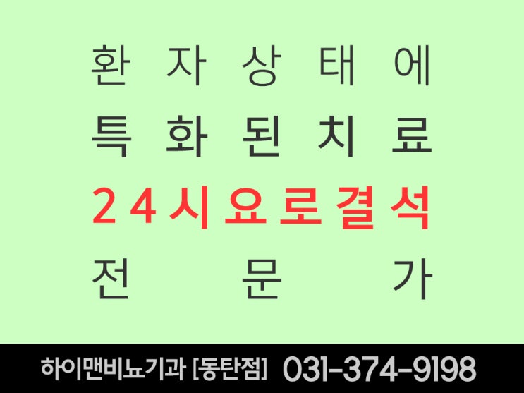  [동탄 요로결석] 요로결석 예방! 무엇을 마실까?