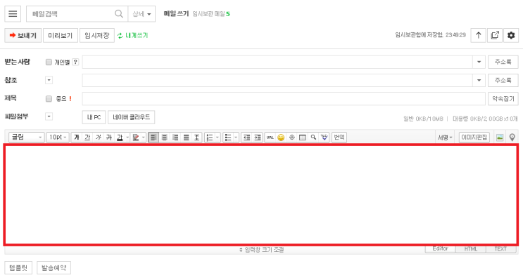  인터넷 익스플로러(IE) - 네이버 메일 드래그 앤 드롭으로 파일첨부하는 방법