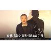 기각된 결정적인 까닭? '유책 배우자인 홍상수가..' 기각된 결정적인 까닭? '유책 배우자인 홍상수가..'