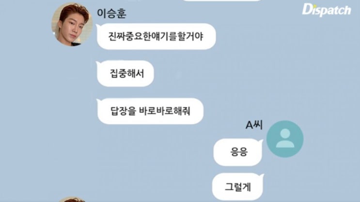   비아이 마약 의혹 위너 이승훈 카톡 양성 반응 인정 ! YG엔터테인먼트 양현석 한서희 회유 협박 ?!