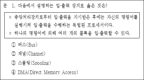  계리직컴퓨터일반 어떤 느낌인가