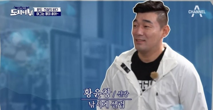  [도시어부] 19.06.13 - E93(최현석, 오세득) 완도(부시리와 붉바리)