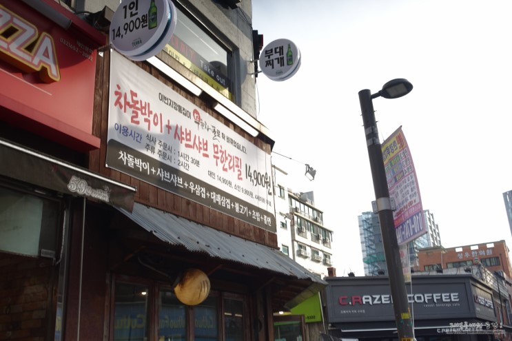광진구청 맛집 : 무한차돌 구의점 가성비 최고 무한리필 고기집