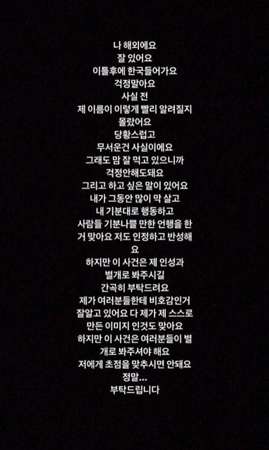  한서희 "초점은 내가 아니다"