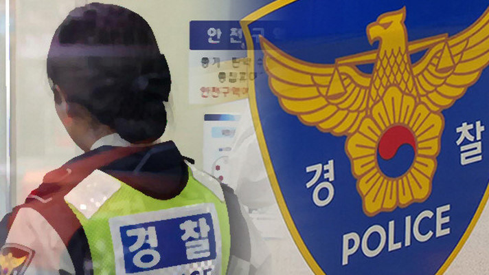  여경이 주점에서 알바하다 발각...이전 음주운전도..