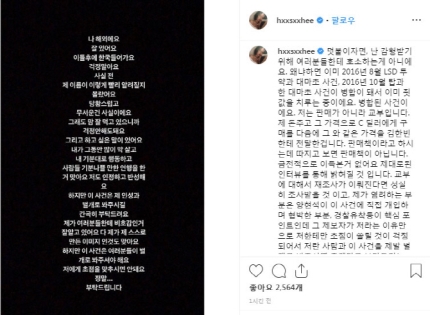 한서희 비아이 양현석 YG엔터테인먼트 사건정리? 한서희 비아이 양현석 YG엔터테인먼트 사건정리?