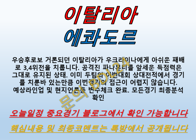  카메룬 말리 이탈리아 에콰도르 U20 6월15일