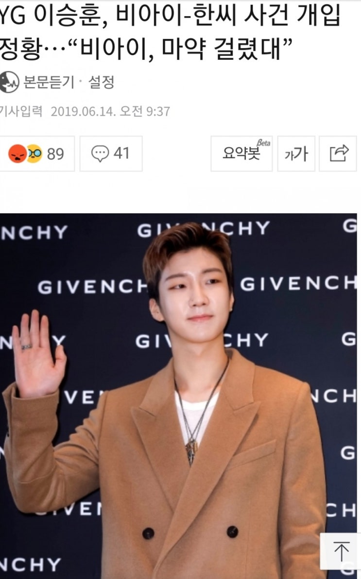  [위너/ 이승훈 ] 잘못한일인가? 왜 끼어들어서 ...