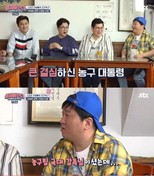  허재"예능대통령 등급