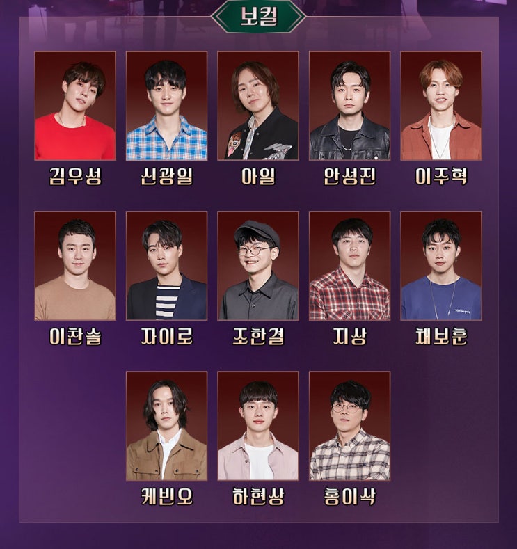  [얼라이브와 함께한 스타] 슈퍼밴드 4라운드 진출자 명단&'이나우 팀' 무대 선공개