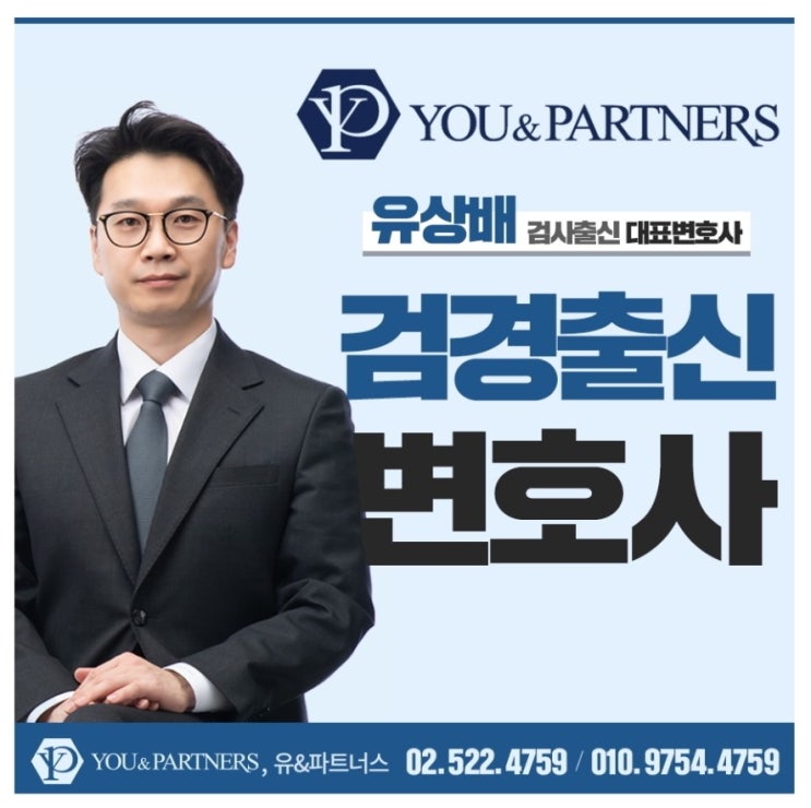  부경법위반 처벌 관련하여서