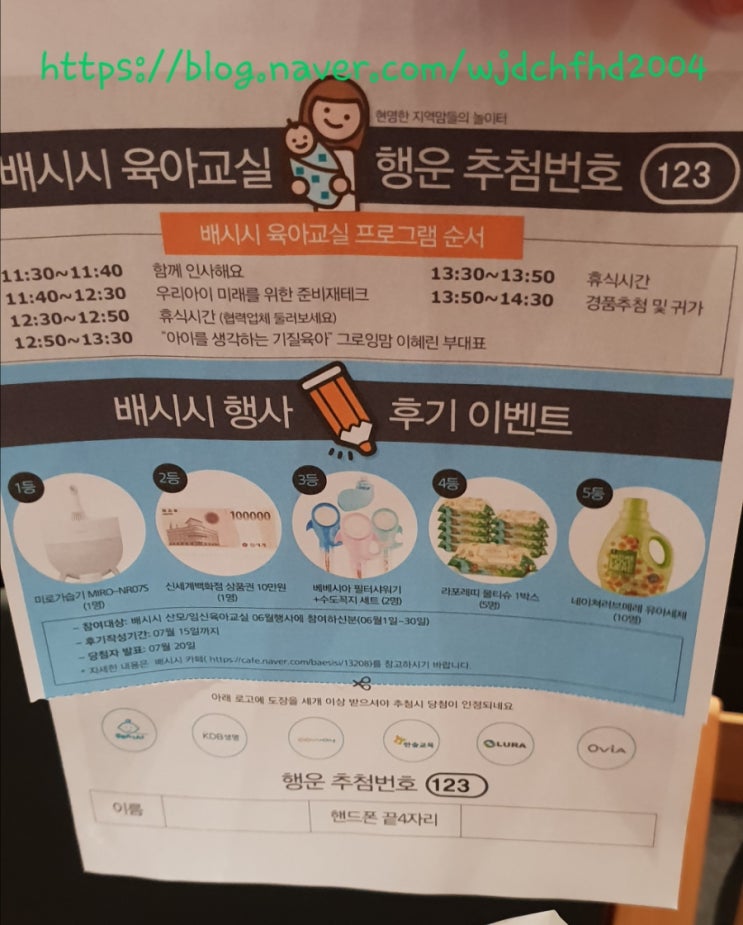  (산모교실4) 190613 배시시 산모교실 의정부신세계백화점으로 다녀왔어요:)