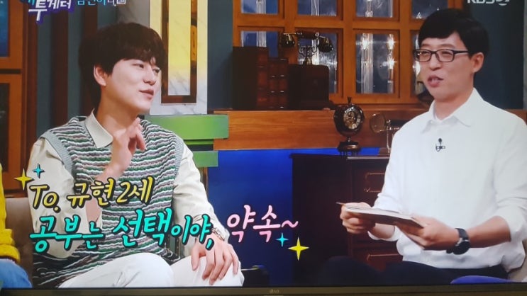  규현.해.투 본방사수!