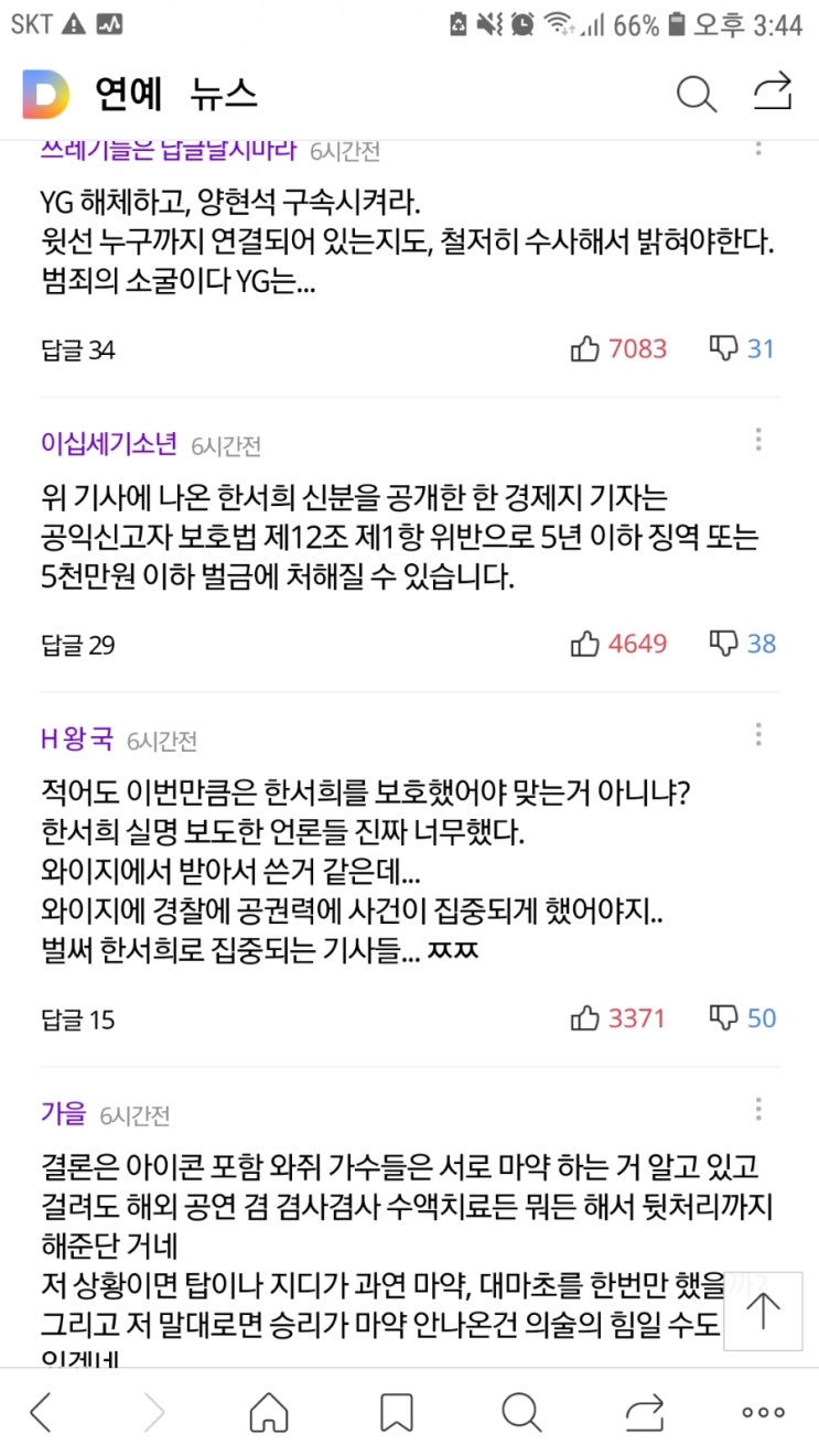 "이승훈이 비밀톡을 보냈다"..한서희가 밝힌 7층의 전말