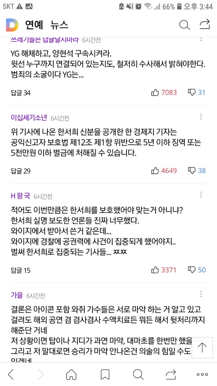  "이승훈이 비밀톡을 보냈다"..한서희가 밝힌 7층의 전말