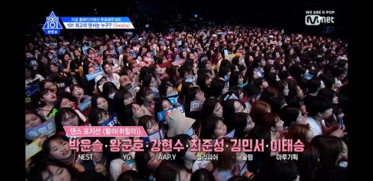  프로듀스x101 7회 포지션평가2회차