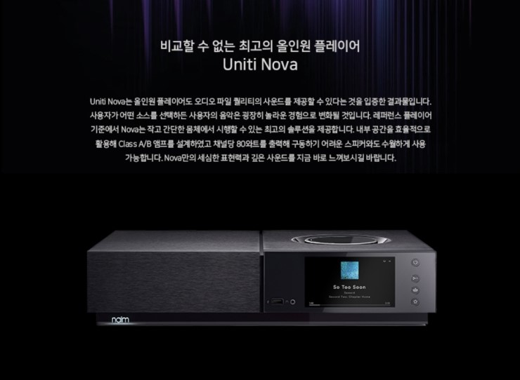  네임 유니티 노바앰프 신세계 센텀시티 골드문트 업그레이드 추천