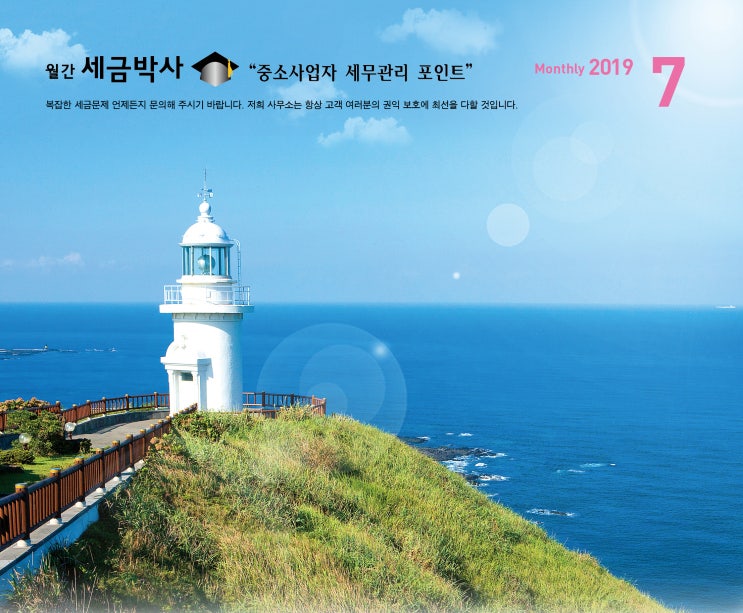  부가가치세 확정신고 및 납부(제1기)