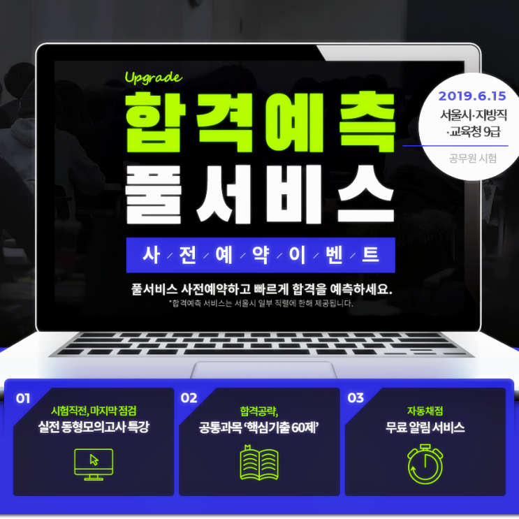  서울시공무원원서접수 채점은 빠르게 해야죠^^