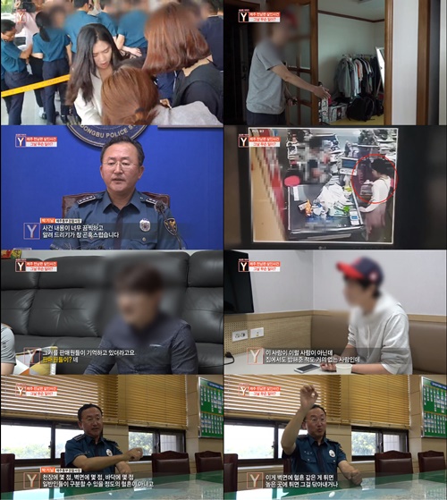 궁금한 이야기Y 고유정 아들? 궁금한 이야기Y 고유정 아들?