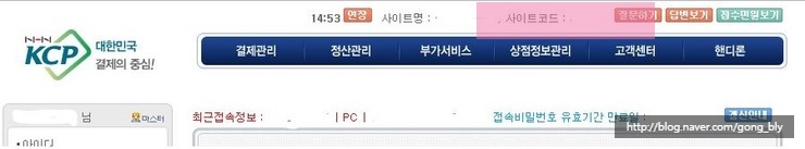  티엠아이 :: KCP(PG가맹점) 사이트 코드