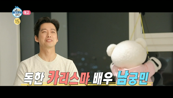  <나 혼자 산다> 무지개 라이브 with 남궁민