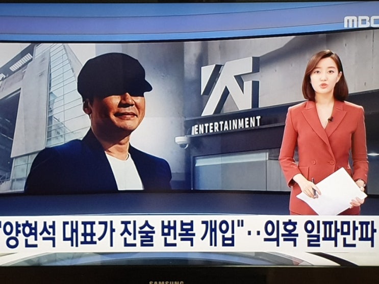  [단독] "양현석 대표가 진술 번복 개입"…의혹 일파만파