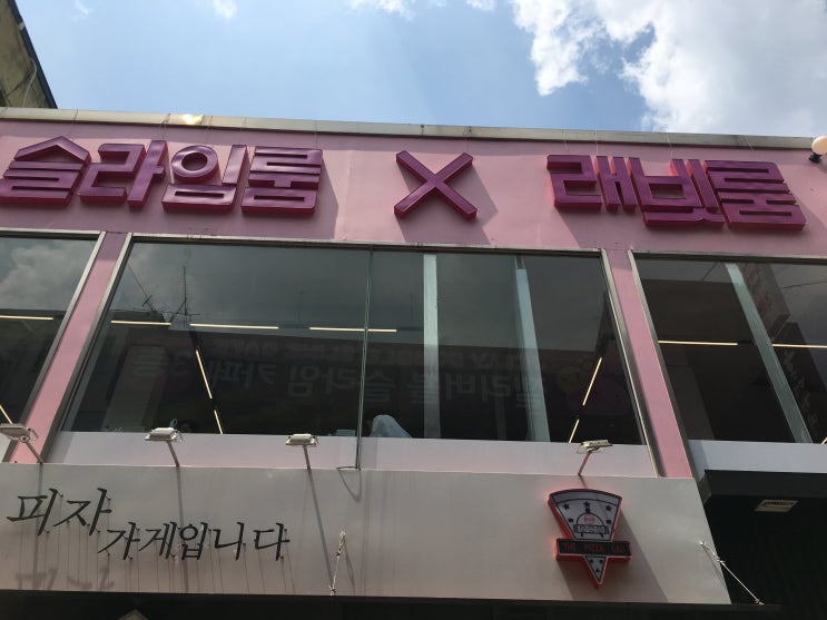 대전 슬라임카페 폰케이스만들기️ 토끼카페
