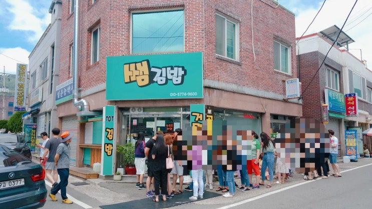  [거제] 쌤김밥 거미새라면/ToT김밥