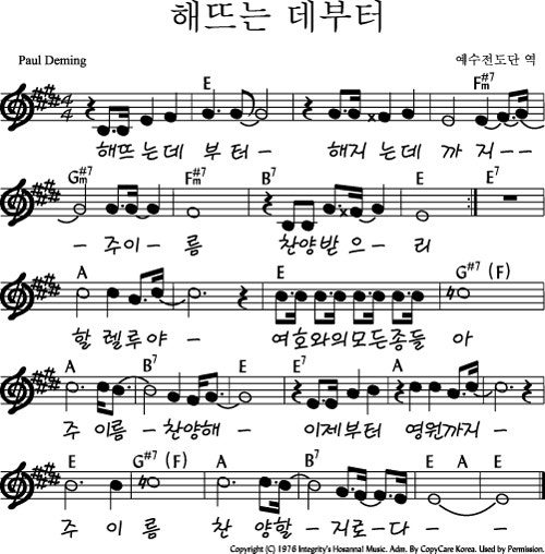 E코드_CCM 빠른 찬양 악보 모음 : 네이버 블로그