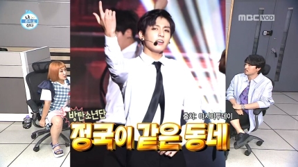  방탄소년단 정국MBC연예