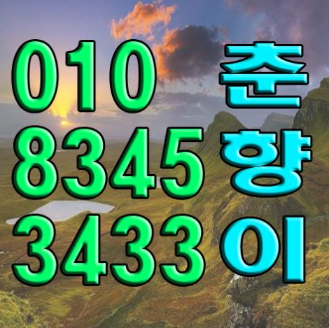  일산샴푸나이트 키러럭