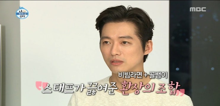 190614 나혼자산다 남궁민 하우스,헬스,비빔면 이시언 캐리비안베이 비수기 파도풀 워터파크 190614 나혼자산다 남궁민 하우스,헬스,비빔면 이시언 캐리비안베이 비수기 파도풀 워터파크